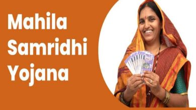 Mahila samridhi yojana