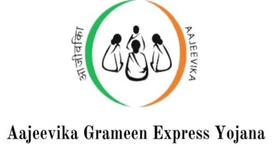 Aajeevika gramin express scheme