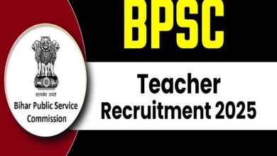 Bpsc recruitment 2025