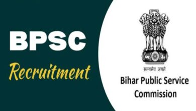 Bpsc recruitment 2025
